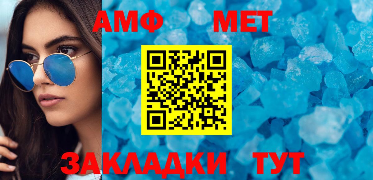 Амфетамин 97% Урай