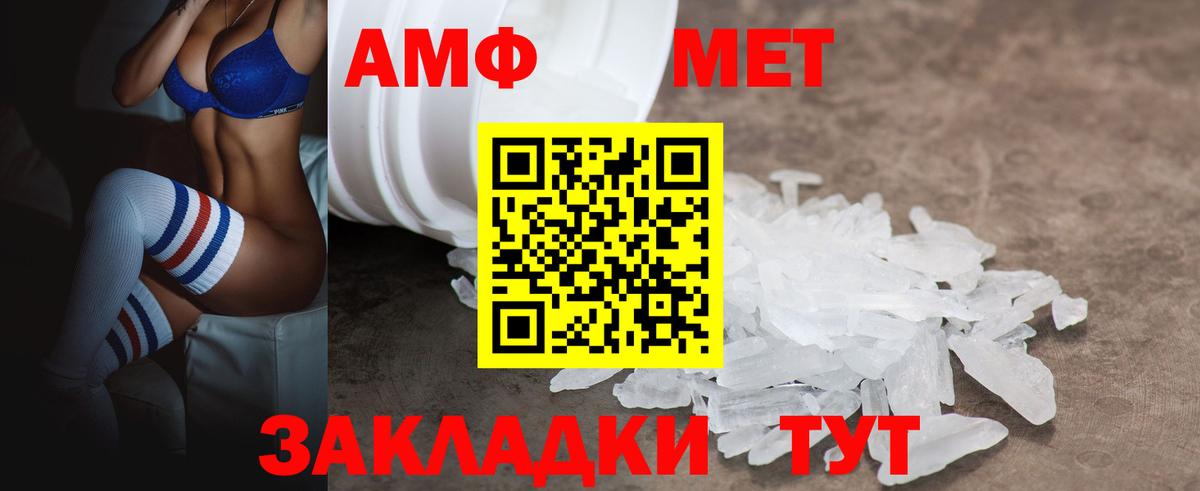 Урай  АМФЕТАМИН  Вход с VPN  Амфетамин  АМФЕТАМИН VHQ 