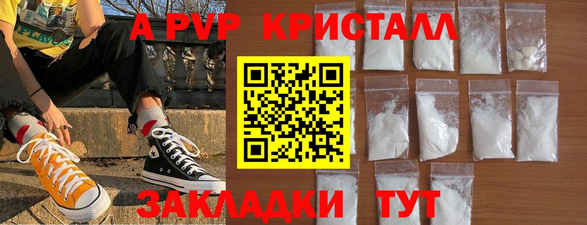 Альфа ПВП СК КРИС  Альфа ПВП мука  Урай  А ПВП Соль  Alpha PVP  Вход с VPN 