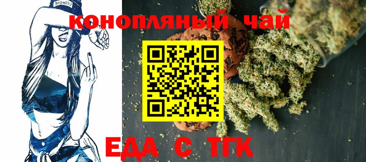 Урай  Печенье с ТГК марихуана  Вход с VPN 