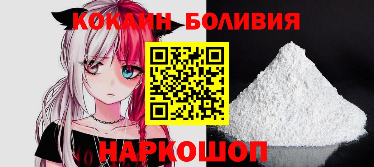 Кокаин Перу  Вход с VPN  КОКАИН  Урай  как найти закладки  Cocaine 99% 