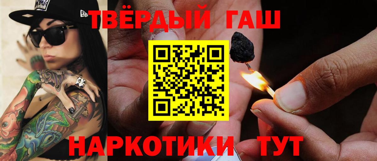 Гашиш hashish  Вход с VPN  ГАШИШ  Урай 