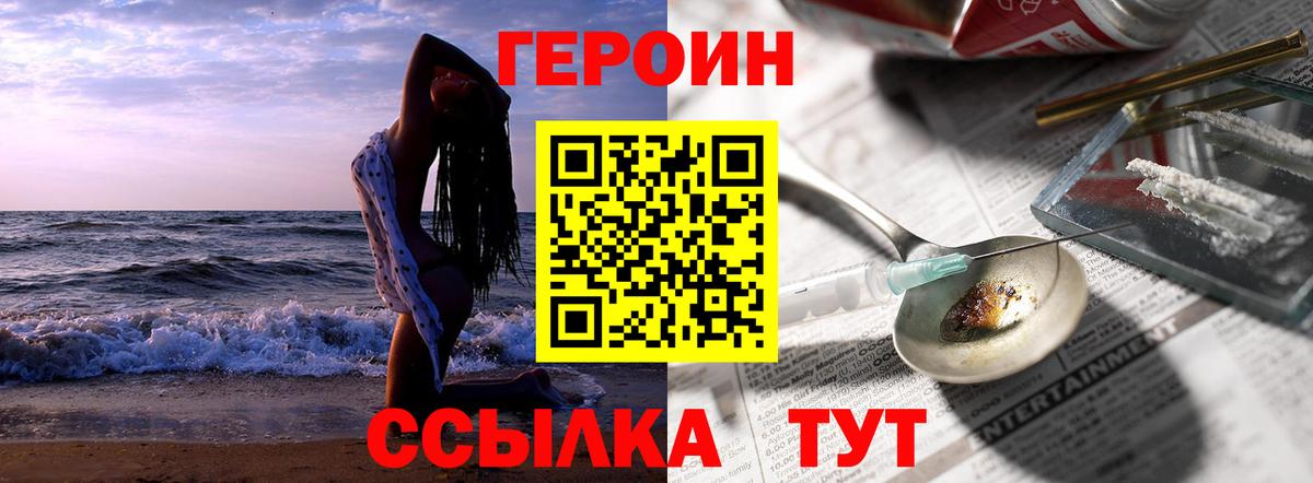 Героин герыч Урай