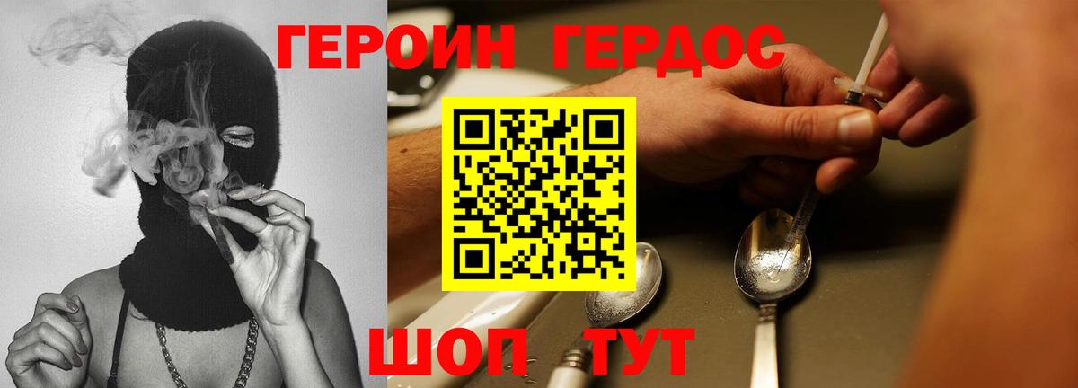 Героин Афган  Героин  Урай  Вход с VPN 