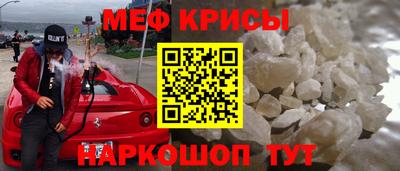 мефедрон мука Малгобек