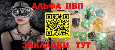 мяу мяу кристалл Мариинск