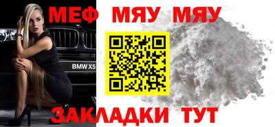 мефедрон мука Малгобек