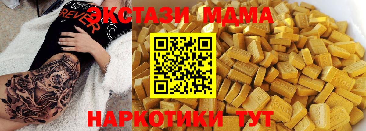 МДМА молли Урай