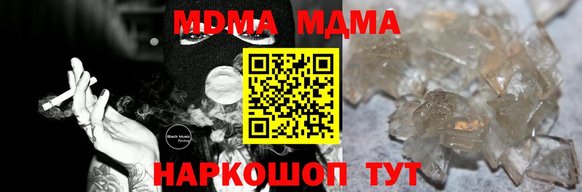 МДМА  Вход с VPN  Урай  MDMA кристаллы 