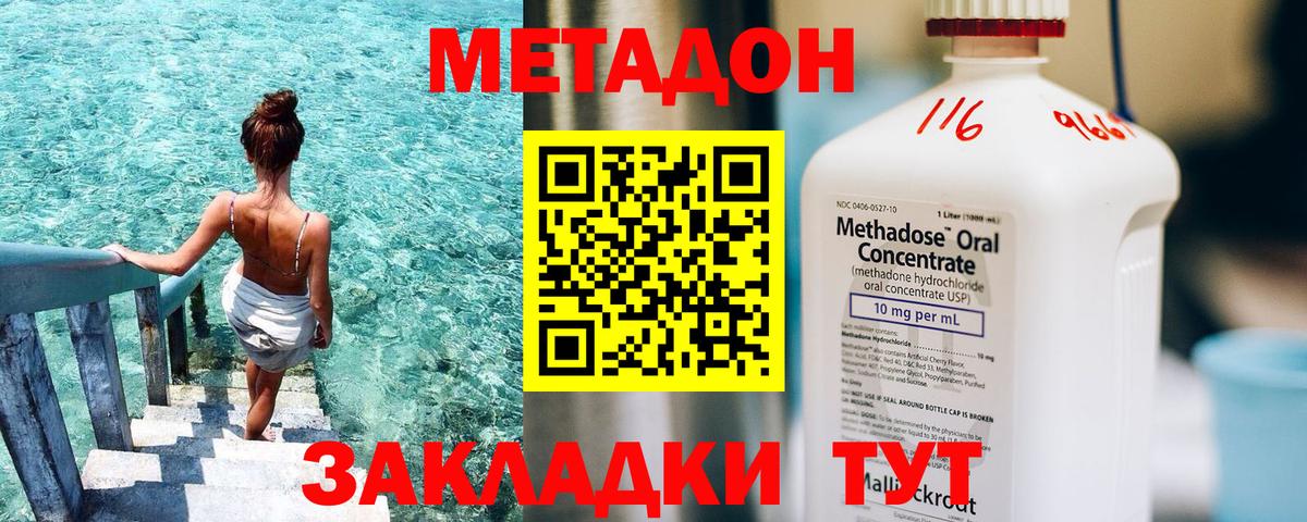 Урай  МЕТАДОН methadone  Вход с VPN 