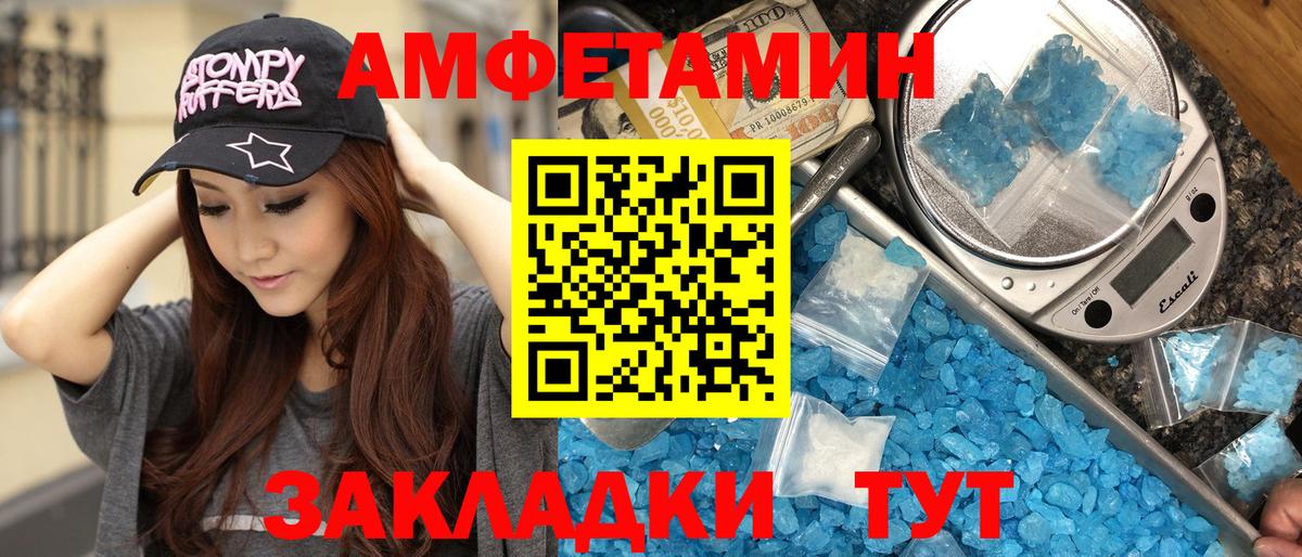 Метамфетамин пудра Урай