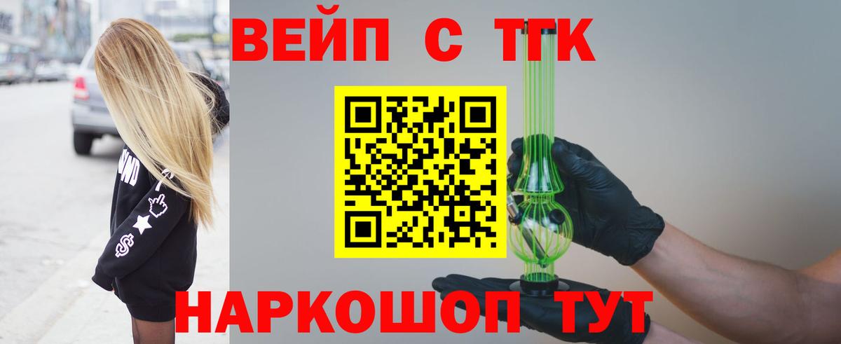 ТГК гашишное масло  цены   Вход с VPN  Урай  ТГК концентрат 